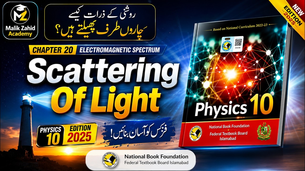 Scattering Of Light | Chapter 20 | Physics 10 | NBF | New Book 2025