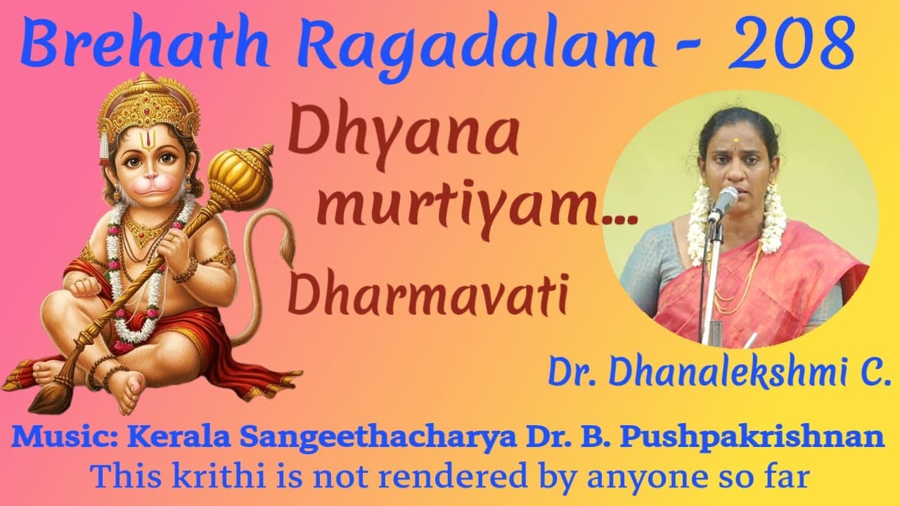 Dhyana murtiyam | Dharmavati | Mangalam Ganapathi | Dr. Dhanalekshmi C.