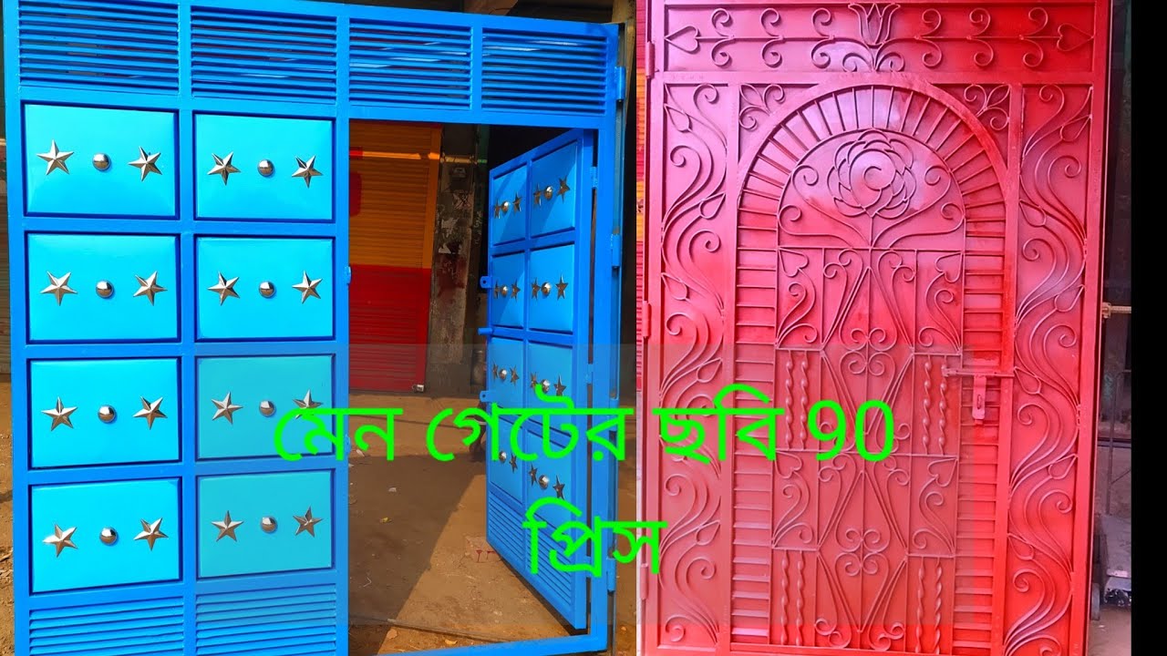 মেন গেটের ডিজাইন পিক 90 প্রিস নিউ মডেল main gate design pic #alldesign #tijakirhosan