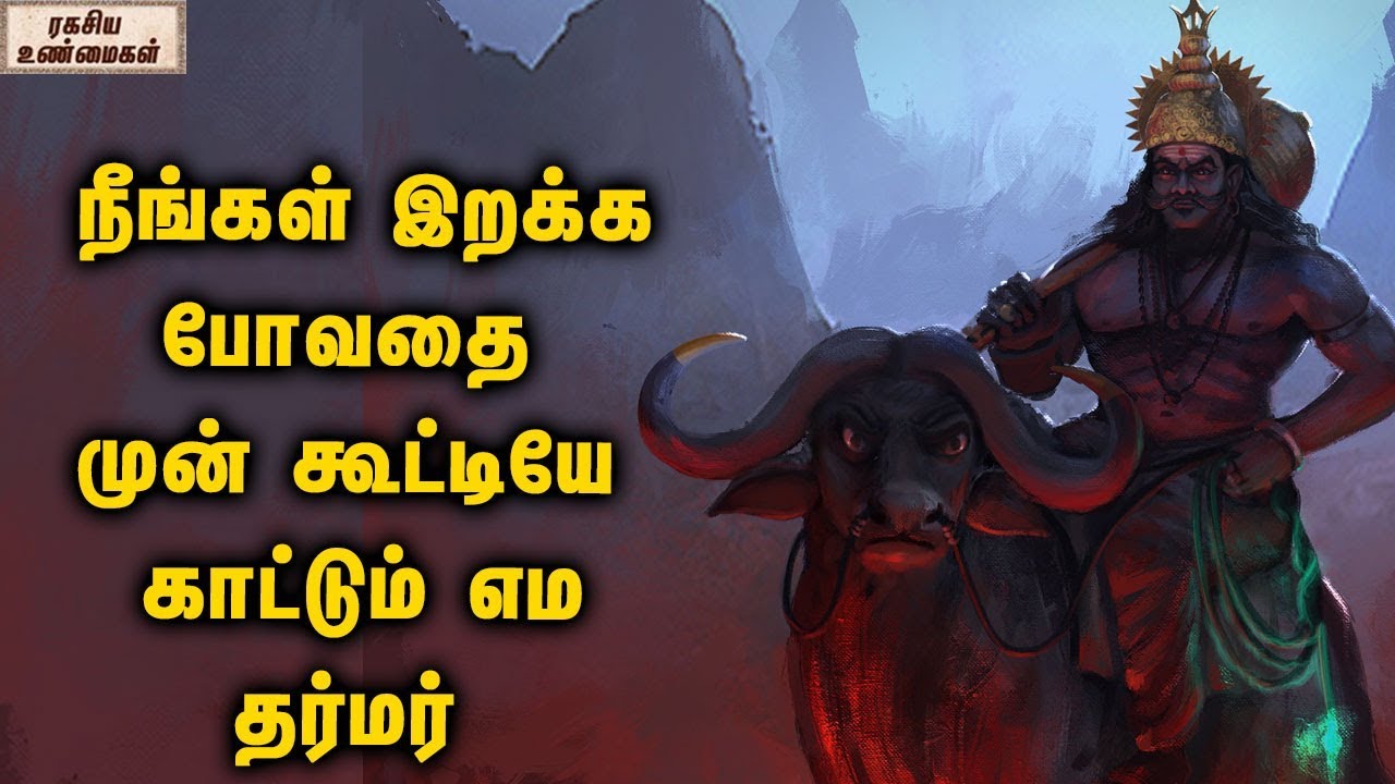 Lord Yama Dharma Raj Sends 4 Clues Before Soul Left From Body || Unlknown Facts Tamil