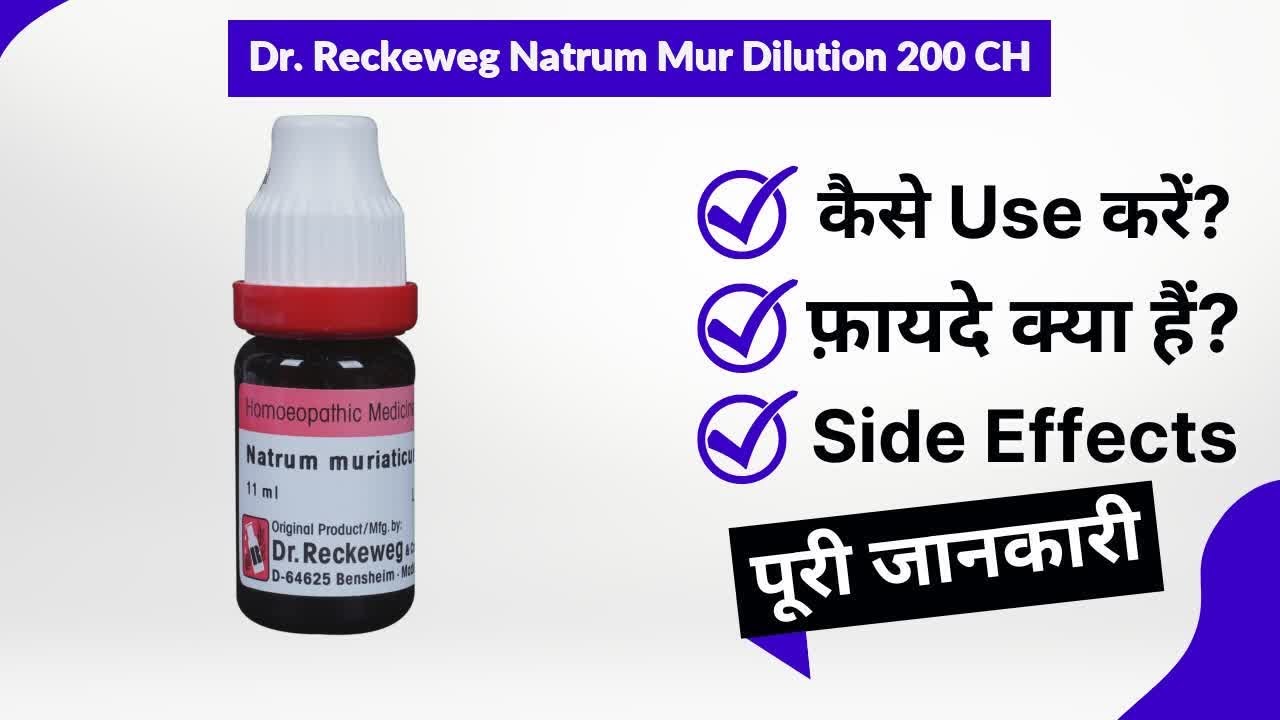 Dr. Reckeweg Natrum Mur Dilution 200 CH Uses in Hindi | Side Effects | Review