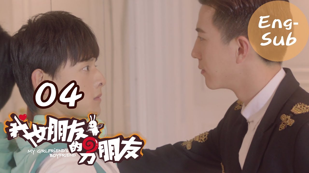 【My Girlfriend's Boyfriend】Ep04 (Eng-sub) (Love Triangle between An Otaku and 2 Robots)