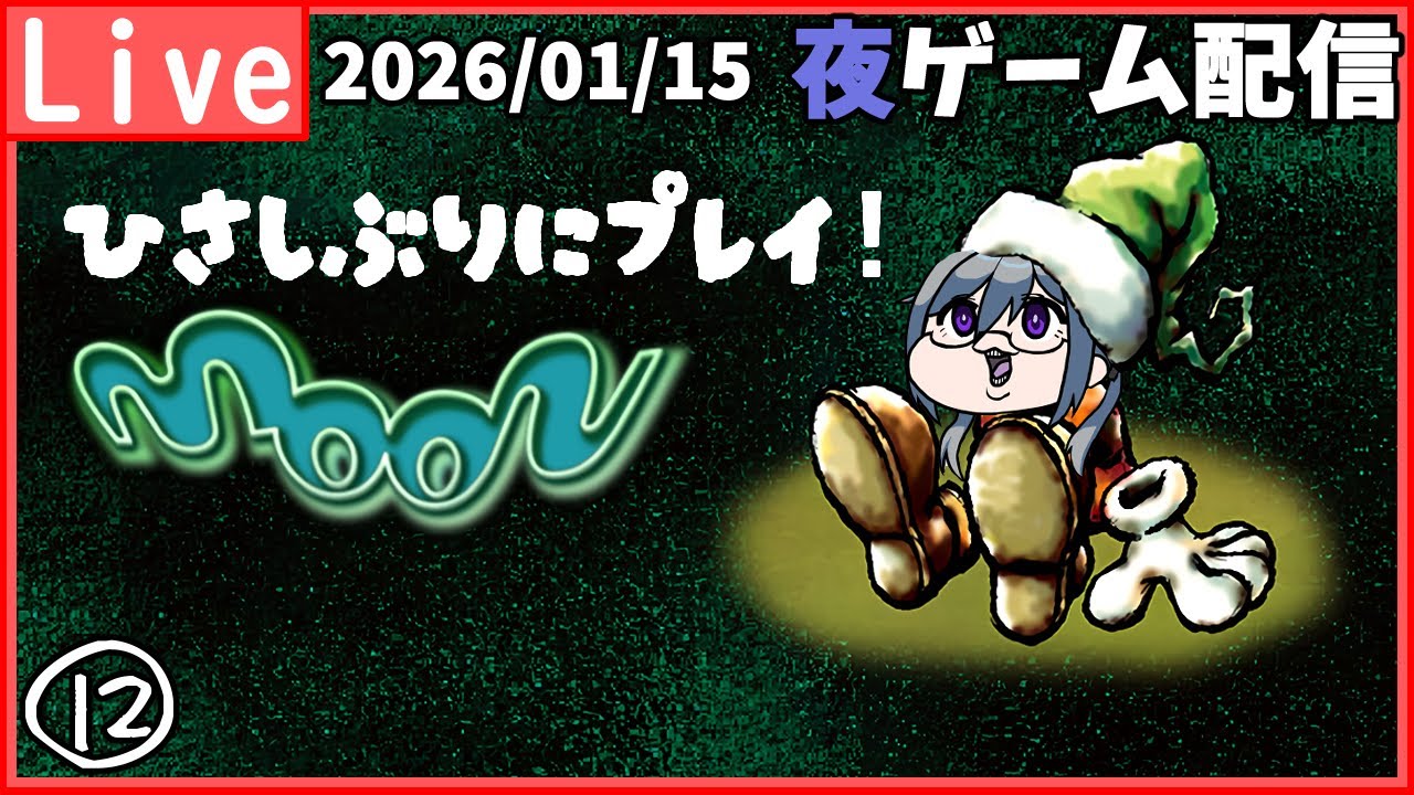 【moon】⑫釣り大会でＣＡＴＣＨ！