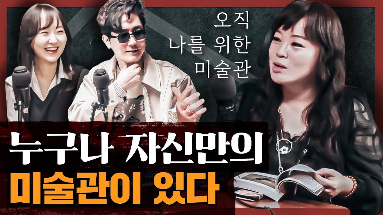 정여울 작가가 제시하는 이유 없는 결핍감의 해답! 미술 작품을 실제로 가서 봐야 하는 이유? : 오직 나를 위한 미술관