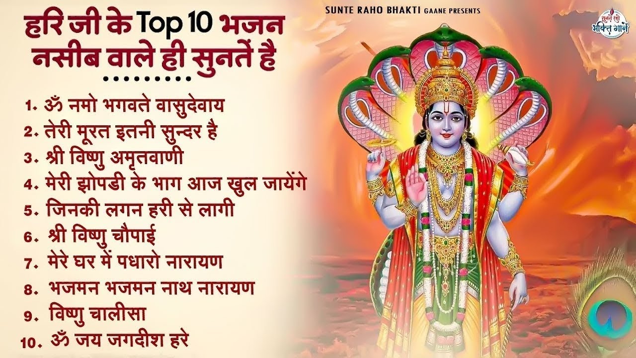 2026 नॉनस्टॉप विष्णु जी भजन ~New Vishnu ji Bhajan 2026 ~Hari Bhajans~New Bhajan 2026~Chalisa,Top 10
