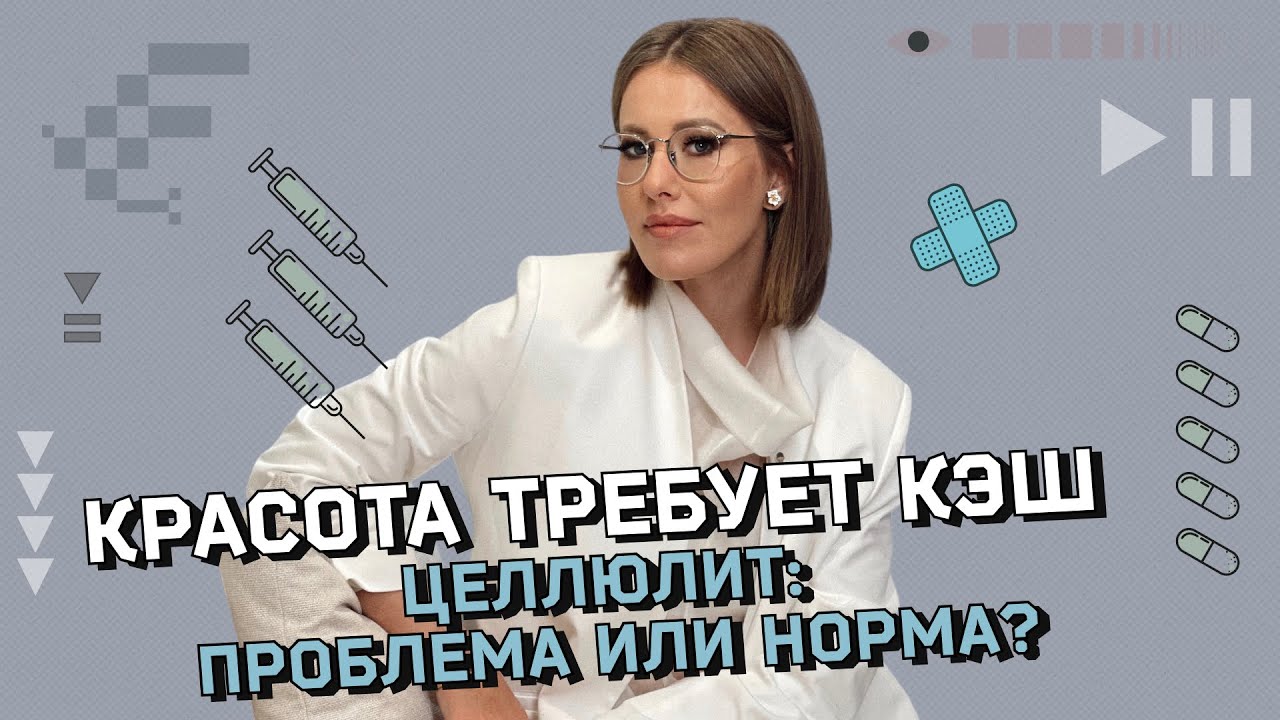 Борьба с целлюлитом: пустая трата денег? Массажи, аппараты, хирургия - что реально работает?