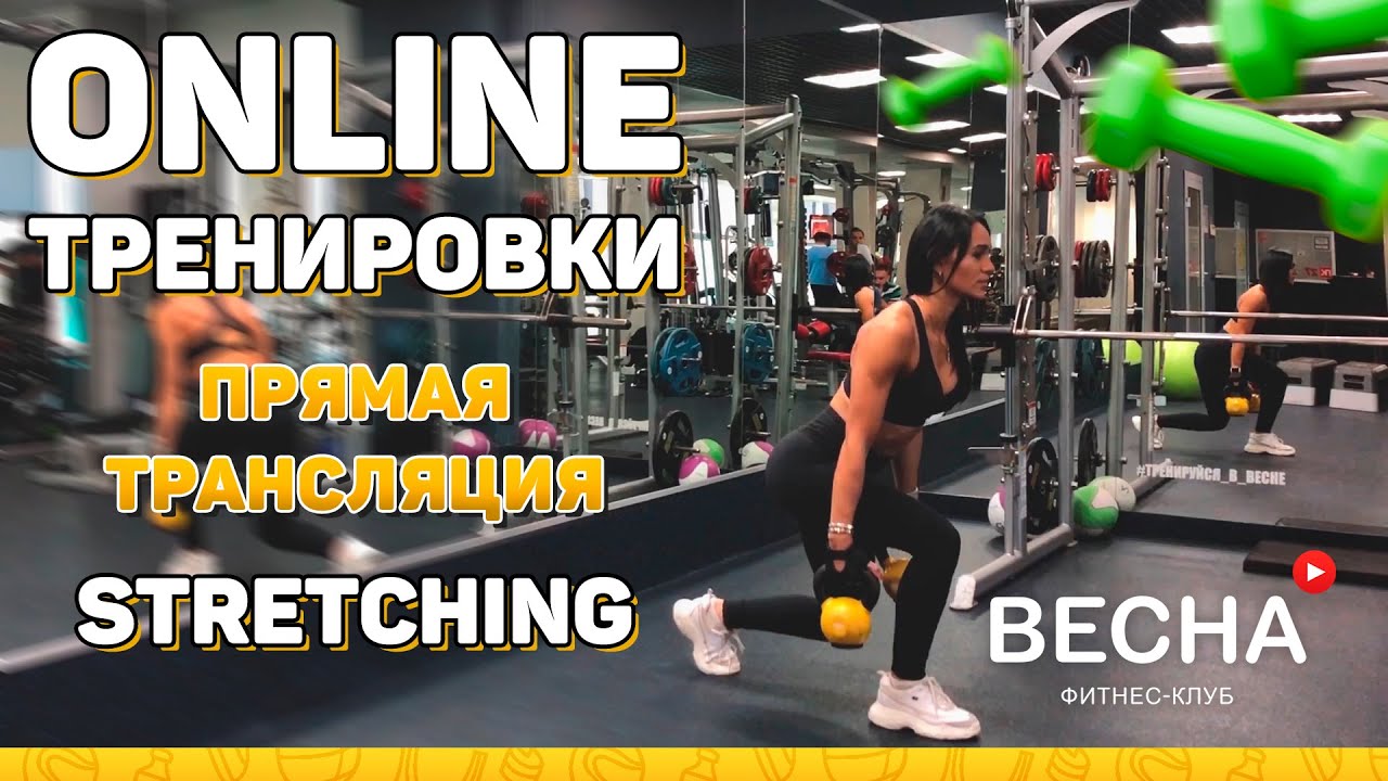 Фитнес-клуб 