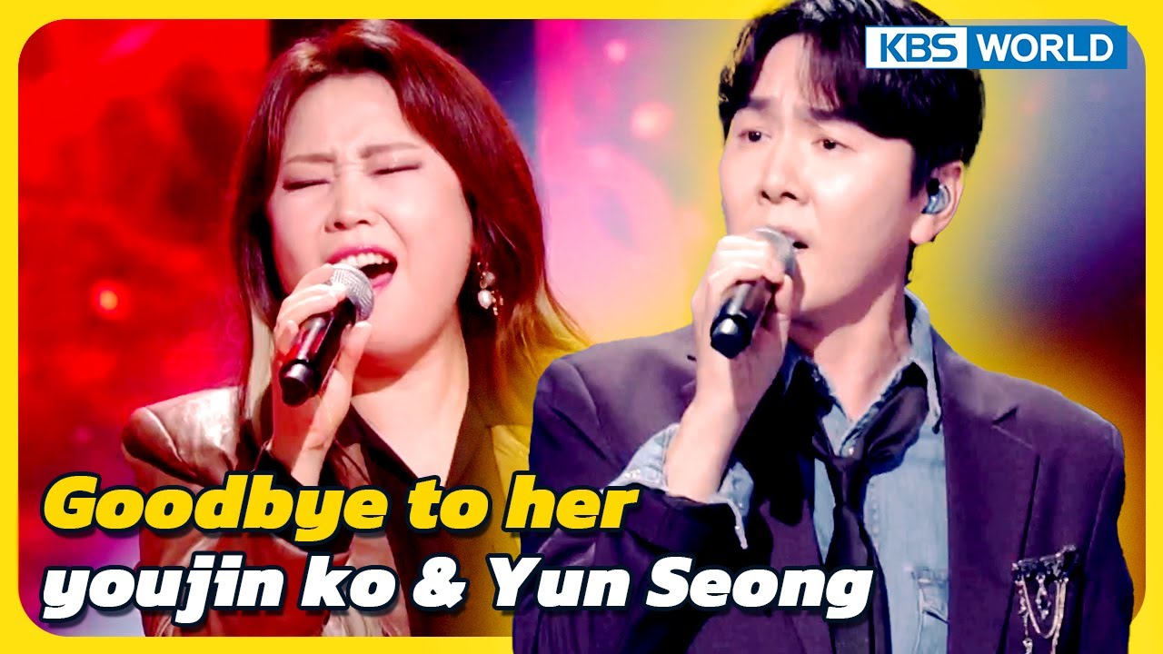 Goodbye to her - youjin ko & Yun Seong [Immortal Songs 2] | KBS WORLD TV 231118