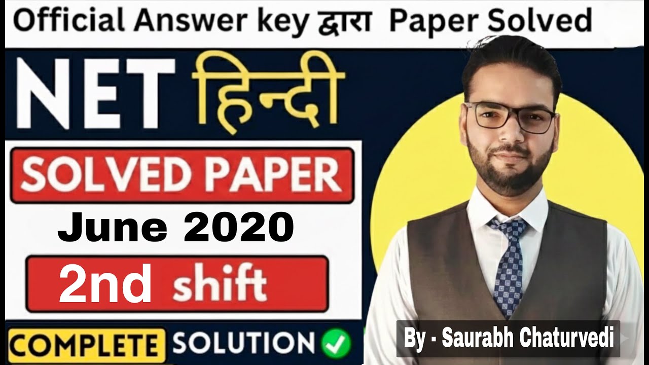 UGC NET/JRF/PhD June 2020 Hindi Sahitya Previous Year Question Paper | PYQ analysis |2nd Shift paper
