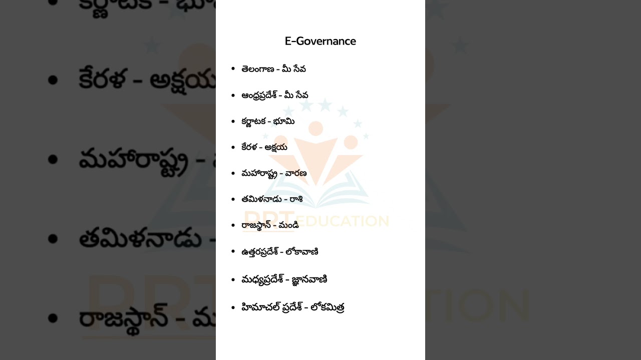 E-Governance