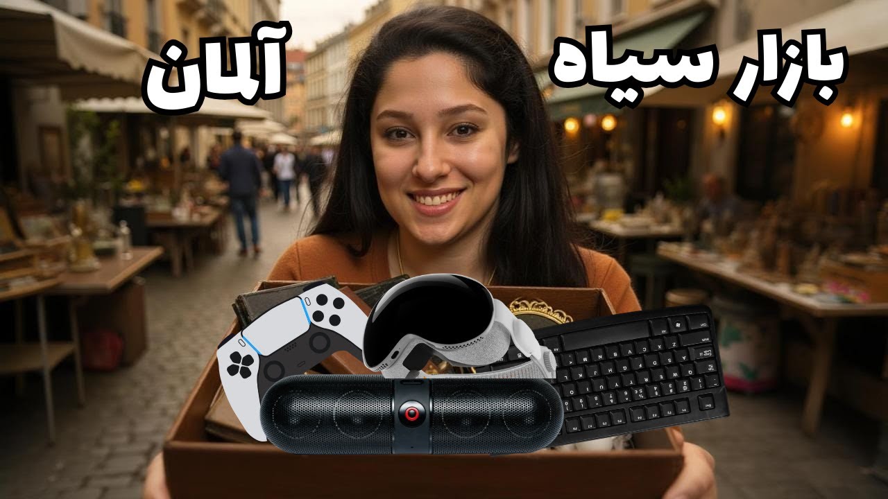 خرید وسایل عجیب و نایاب از یکشنبه‌بازار Mauerpark Berlin | وسایل عتیقه و خاص ✨