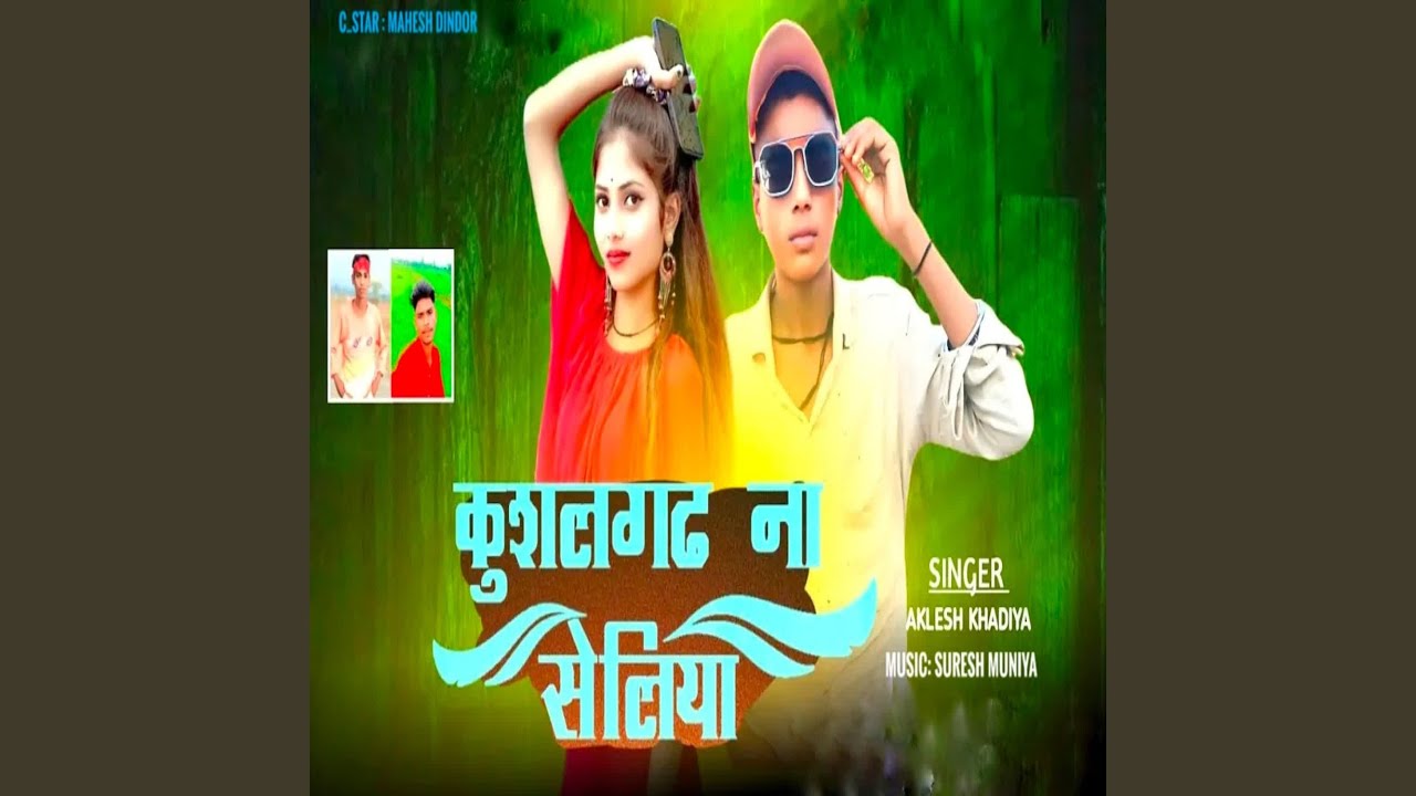Kushalgarh Na Seliya