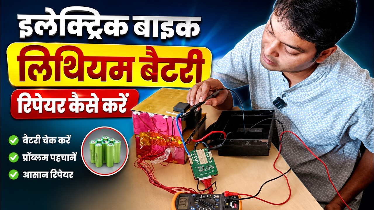 How to Repair Electric Bike Lithium Battery Easily | Step-by-Step Guide | BMS & Cell Testing