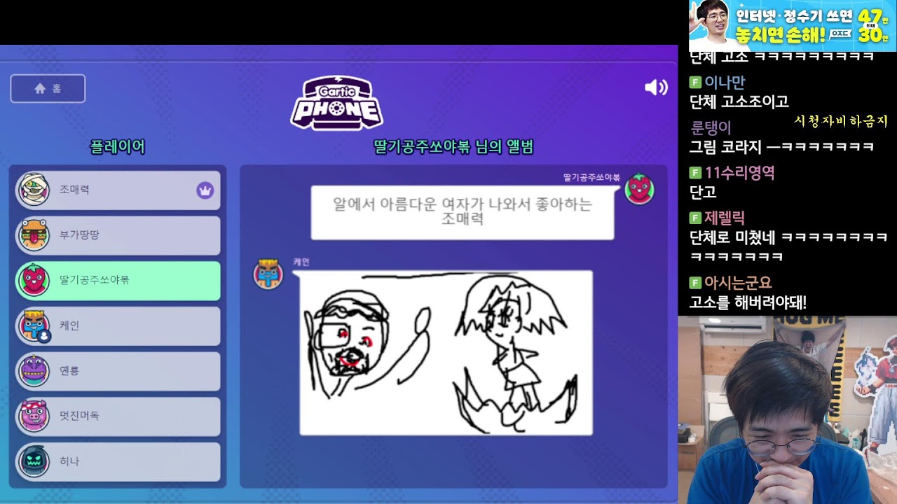 24.6.14 // 착살단 종합게임 합방