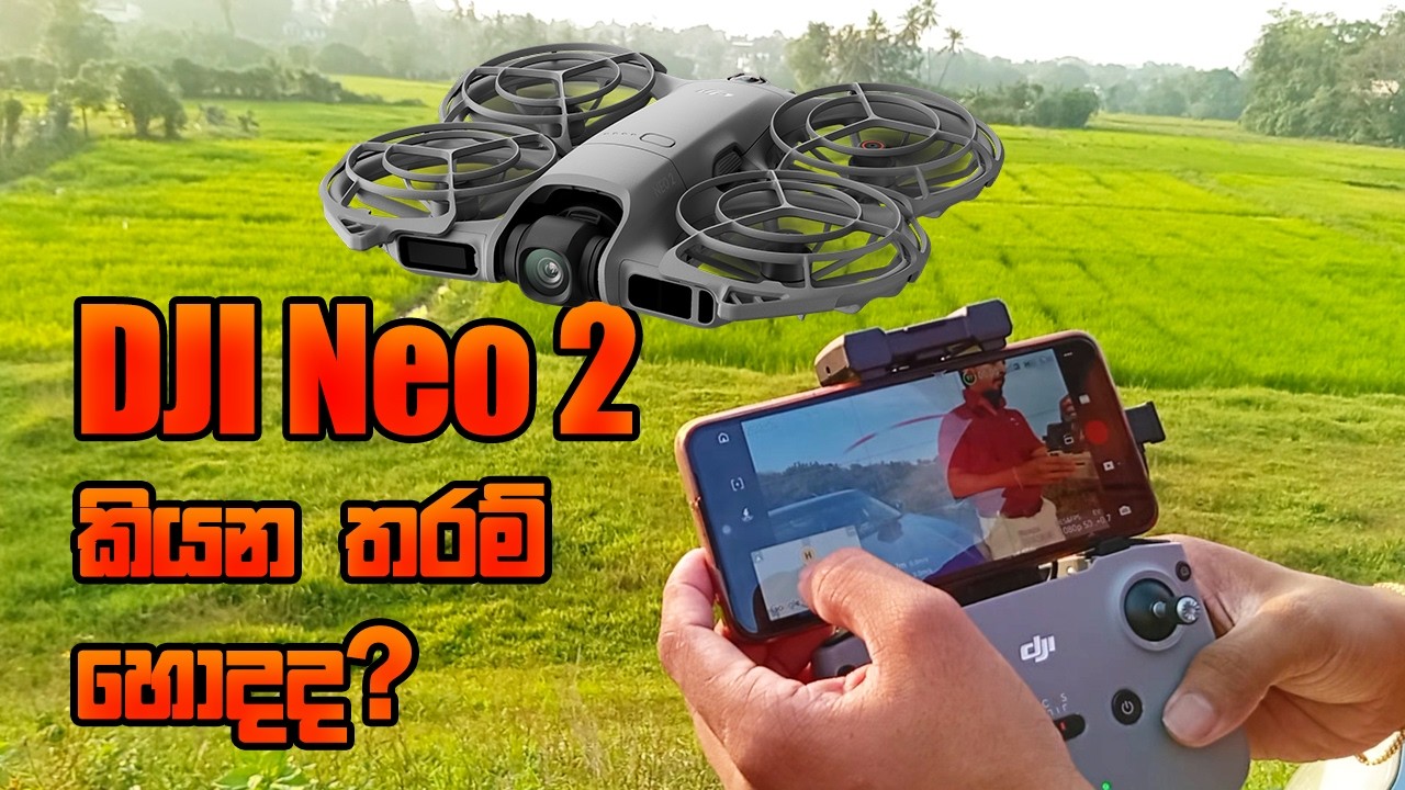 DJI Neo 2 Drone එක  කියන තරම් හොදයිද?