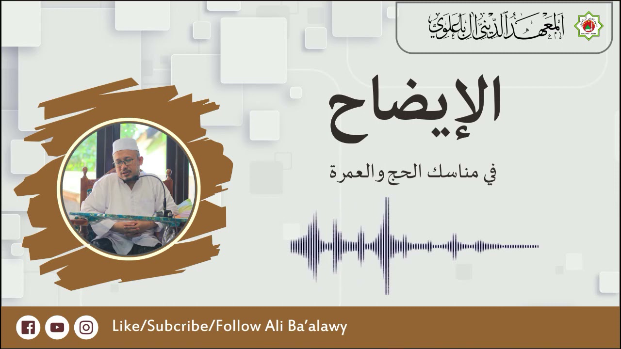 Ep 2 - Ngaji al Idhoh | KH. Sholahuddin Munshif | Audio Only