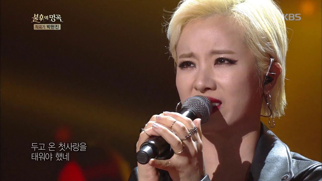 불후의명곡 Immortal Songs 2 - 박기영 - 남남북녀.20171104