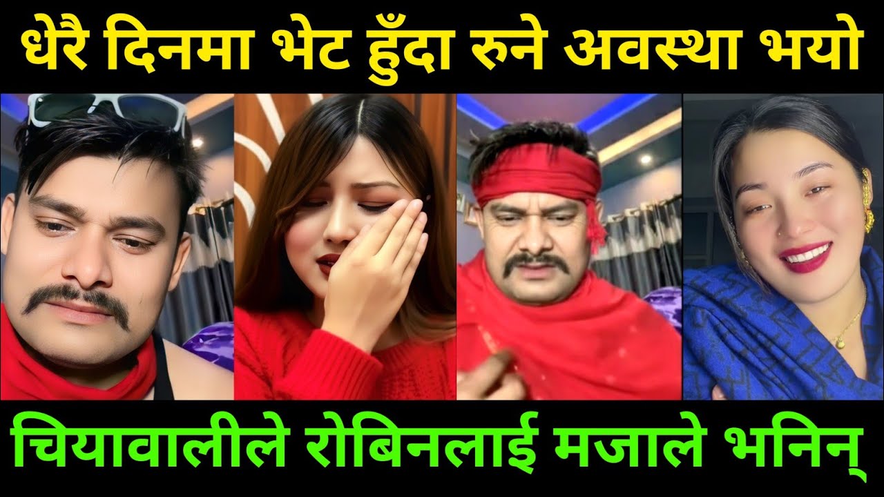 धेरै दिनमा चियावाली भेट्दा रोए रोबिन | Rooben khadka 