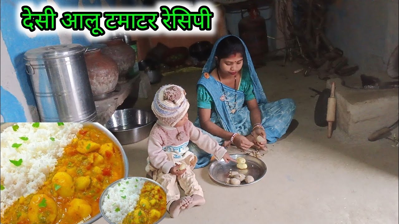 रात के खाने में बनाया देसी स्वाद | Aloo Tamatar Ki Sabji Recipe | Village Dinner Routine |
