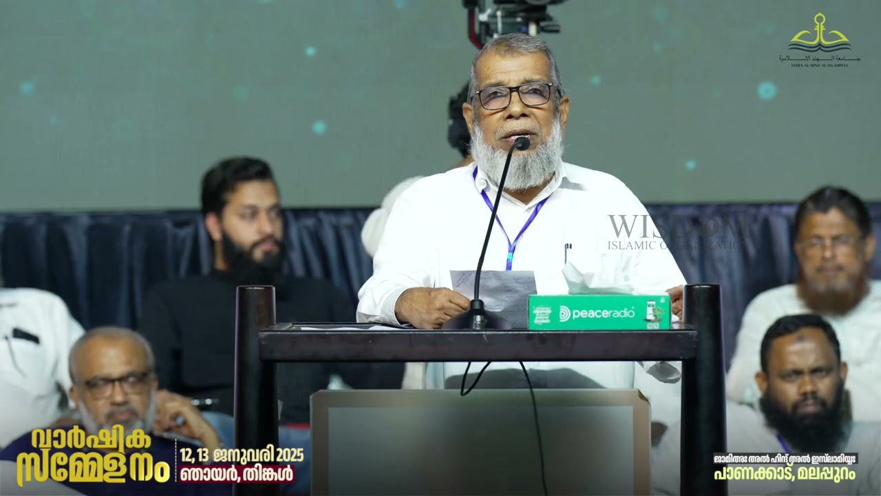 KUNJ MUHAMMED MADANI |ജാമിഅ അൽ ഹിന്ദ് വാർഷിക സമ്മേളനം | DAY 2 | ജാമിഅഃ അൽ ഹിന്ദ് അൽ ഇസ്‌ലാമിയ്യഃ