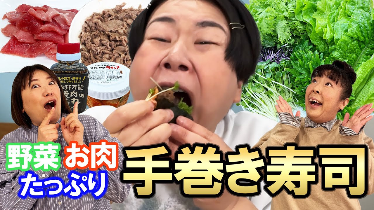 【手巻き寿司】森三中が手巻き寿司パーティー！肉も野菜たっぷり幸せ！お米3合をペロリ！【BRANCH横浜南部市場②】