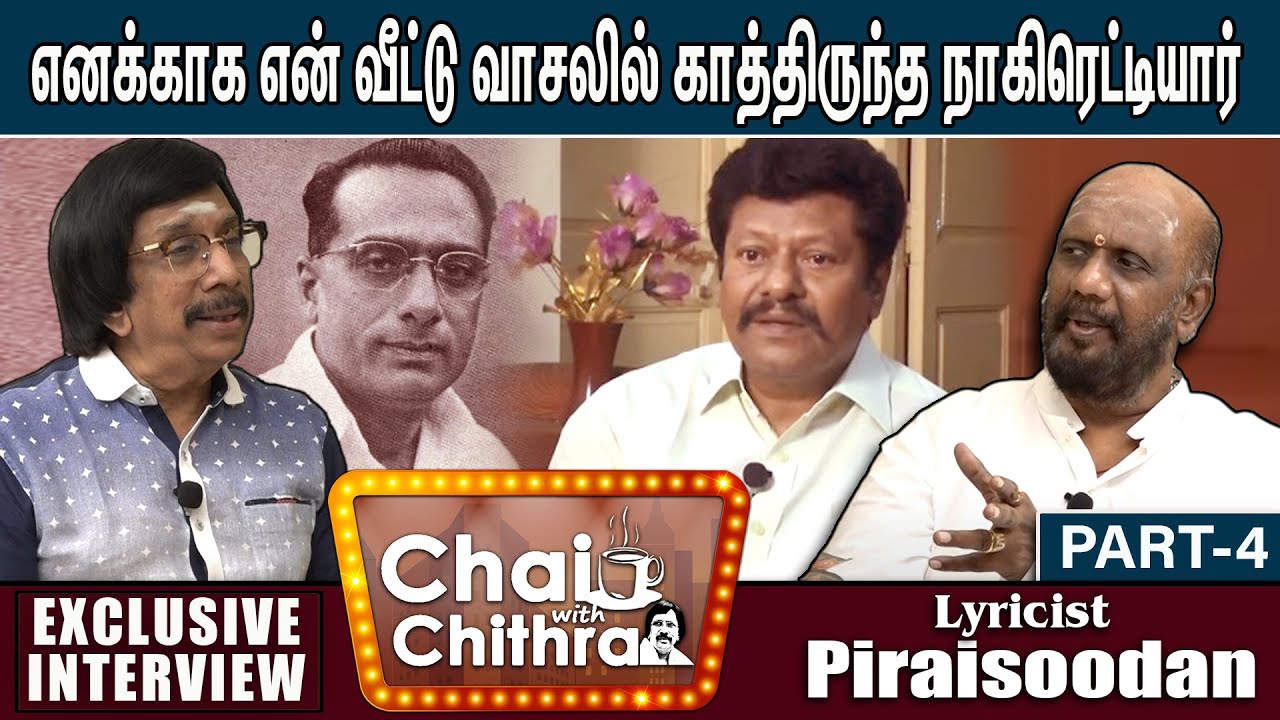 ராஜ்கிரண் படத்துக்கு இசையமைக்க இளையராஜாவிடம் நான் செய்த சிபாரிசு/CHAI WITH CHITHRA/PIRAISOODAN-4
