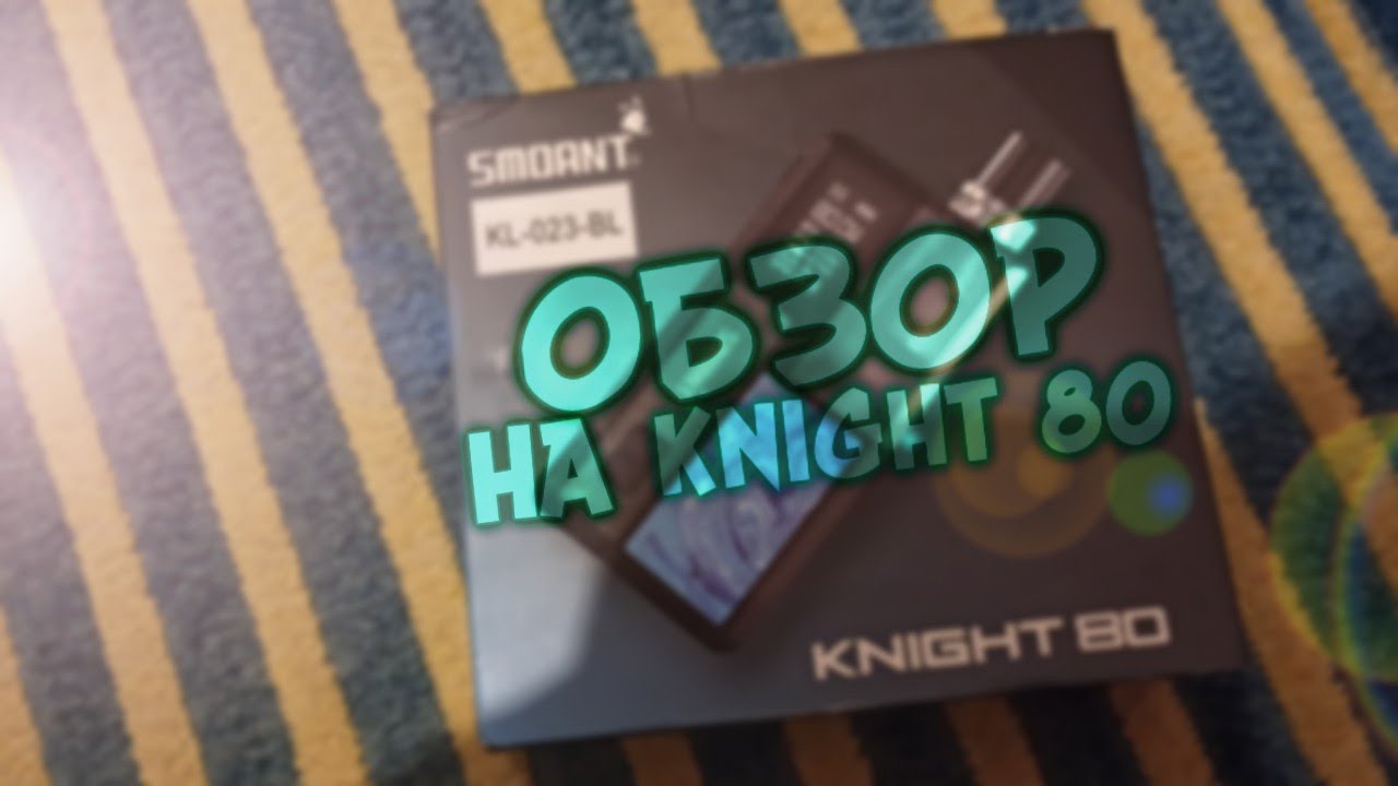 Обзор smoant knight 80 Aegis boost pro с дрипкай PULSE X