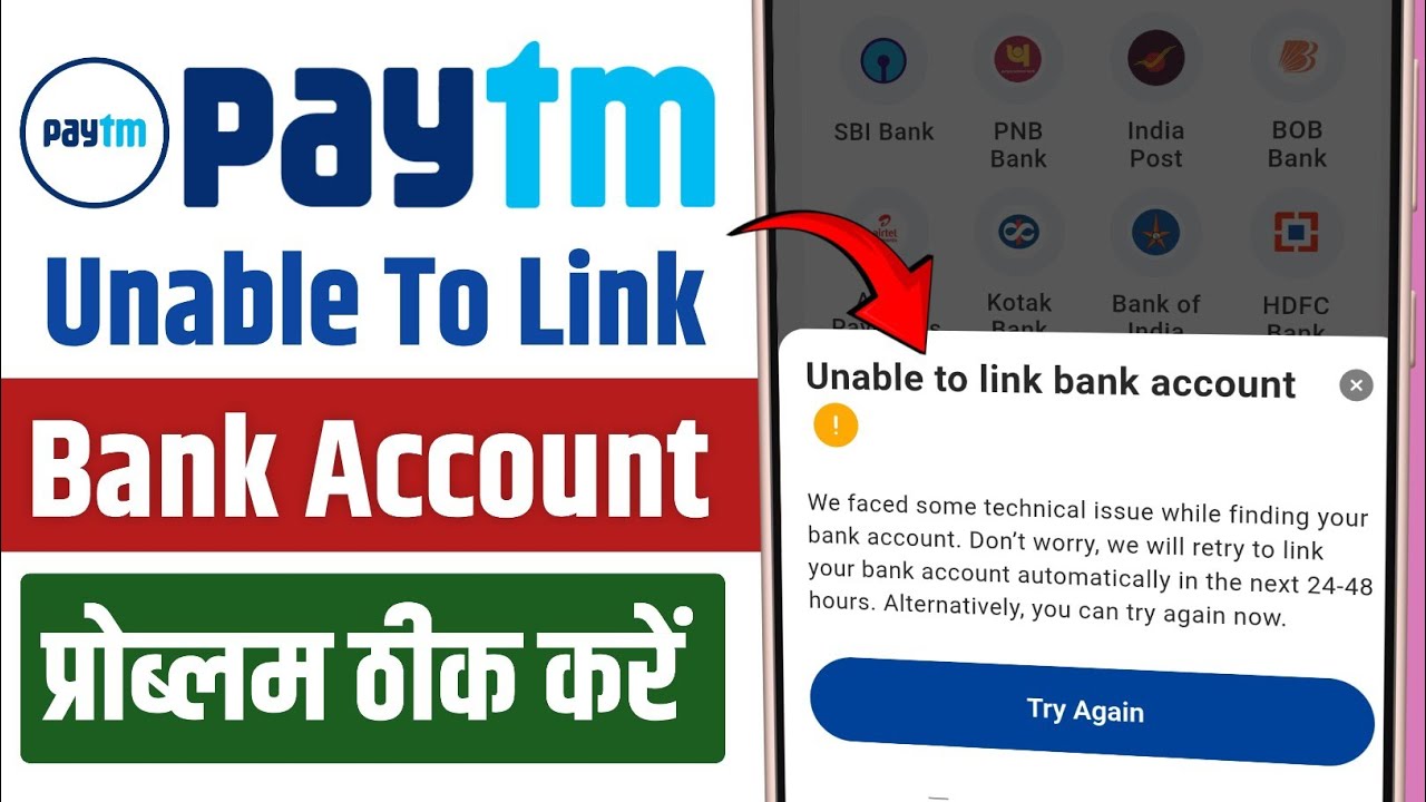 Paytm Unable to Link Bank Account Problem Solve || Paytm me Bank Account Link Nahi Ho Raha Hai