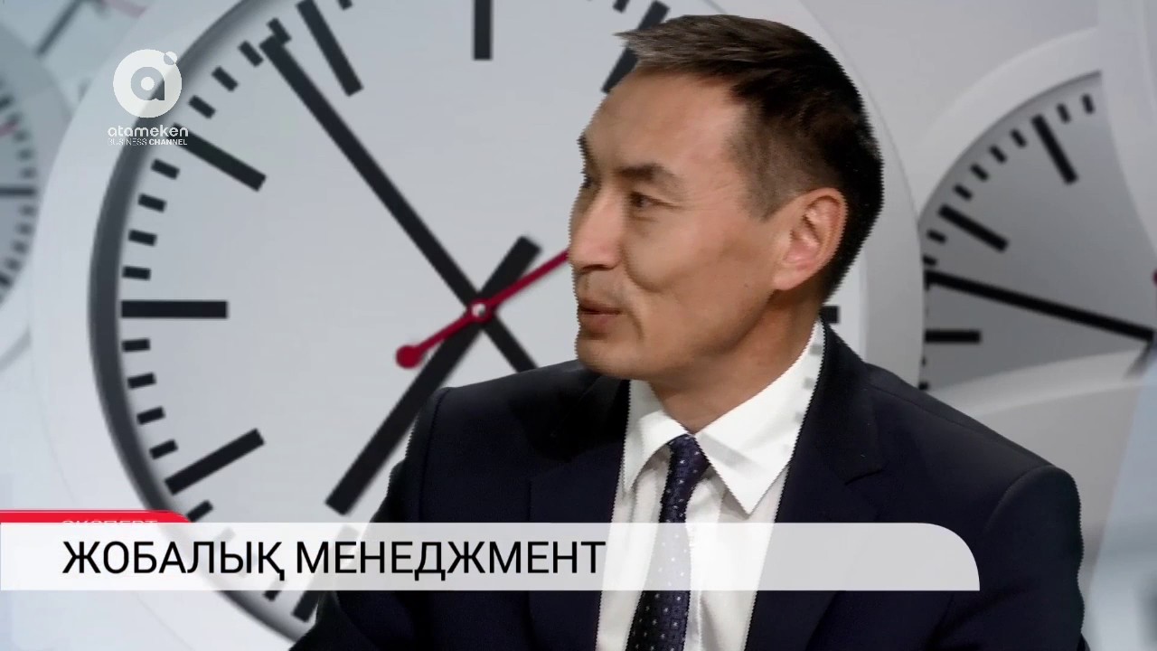 ЭКСПЕРТ | Жобалық менеджмент