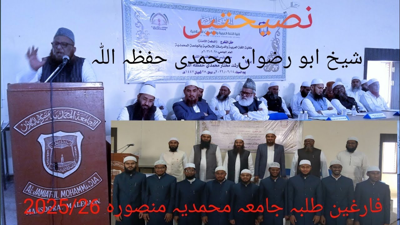 QIMTI NASIHATEN BY ABU RIZWAN MOHAMMADI HAFIZAHULLAH