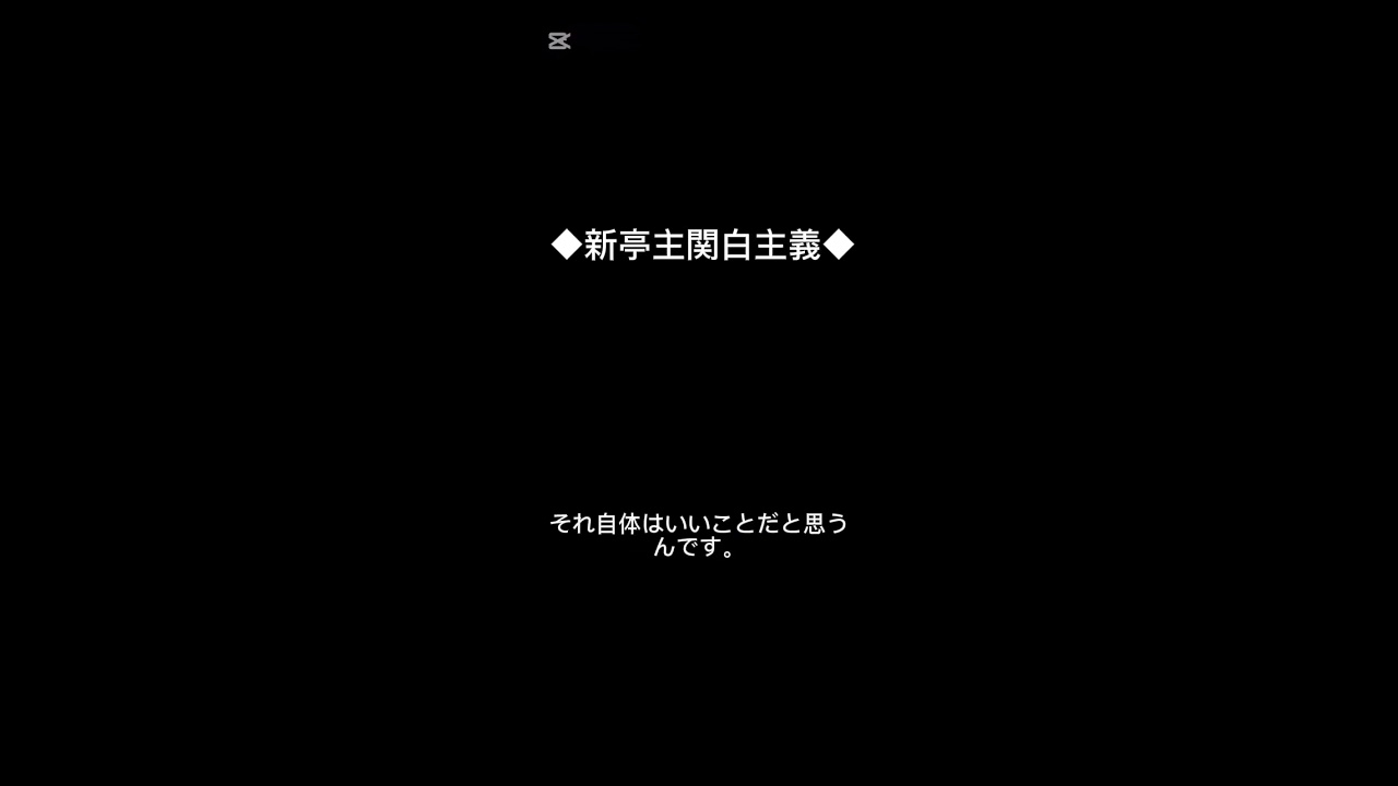 これは制度提案ではなく、社会構造の記述です。
