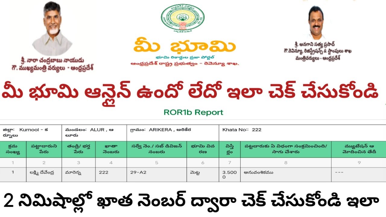 ap 1b adangal download 2026