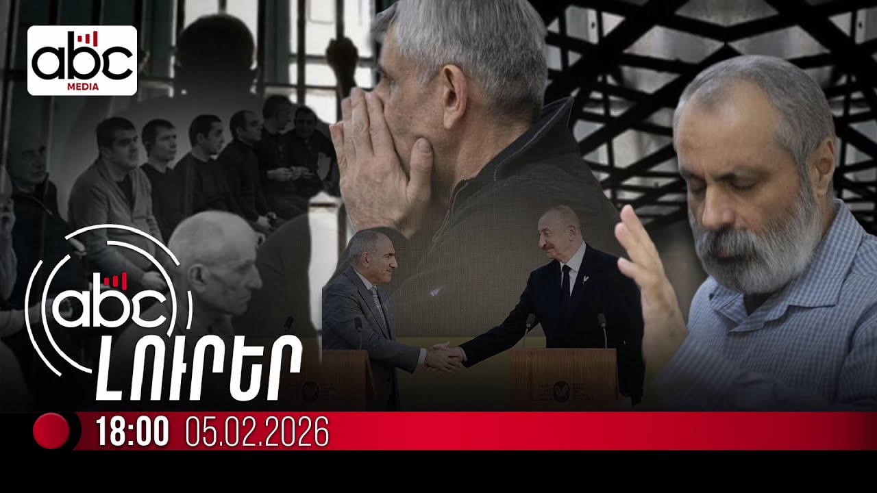 20 տարվա և ցմահ ազատազրկում Բաքվում. #ՈւՂԻՂ