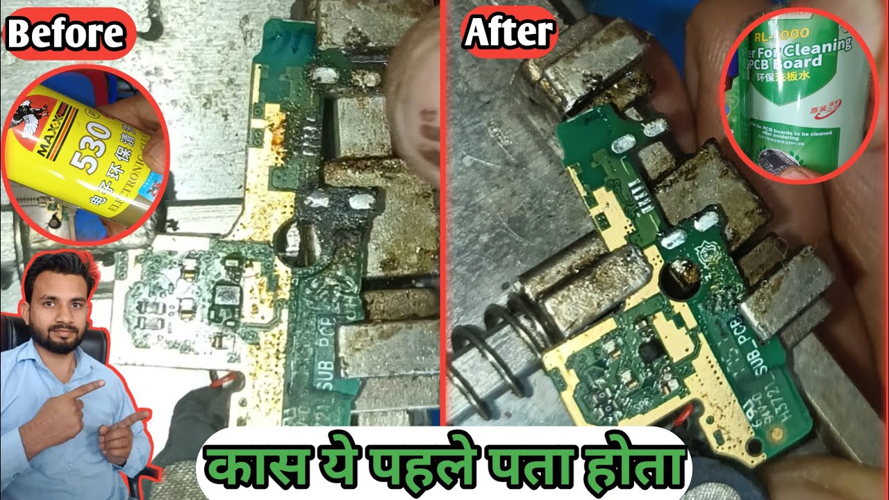 Kamal Ka Pcb Cleaner / बार इसे Try जरूर करके देखना /Ek Bar Is Ka Use Karke To Dekho Sb Bhul Jawoge