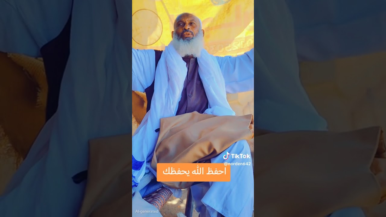 حفظك الله يا شيخ حسن التجاني