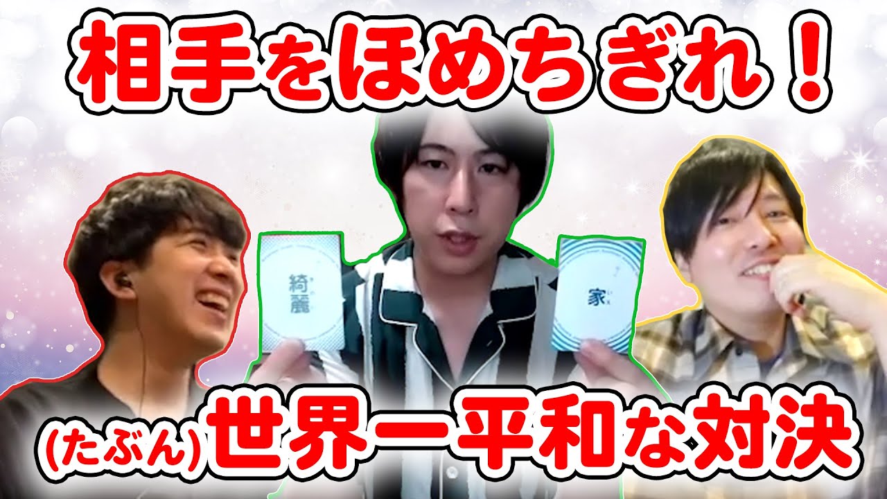白井悠介は褒めさせたい【ゲスト:伊東健人/小田柿悠太】