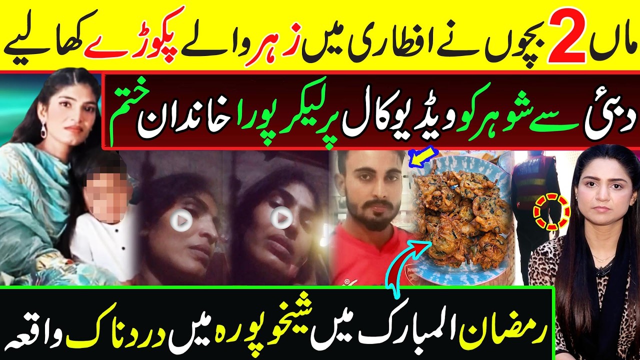 Husband Video Call his Wife from Saudi Arabia || Tehmina Sheikh Official