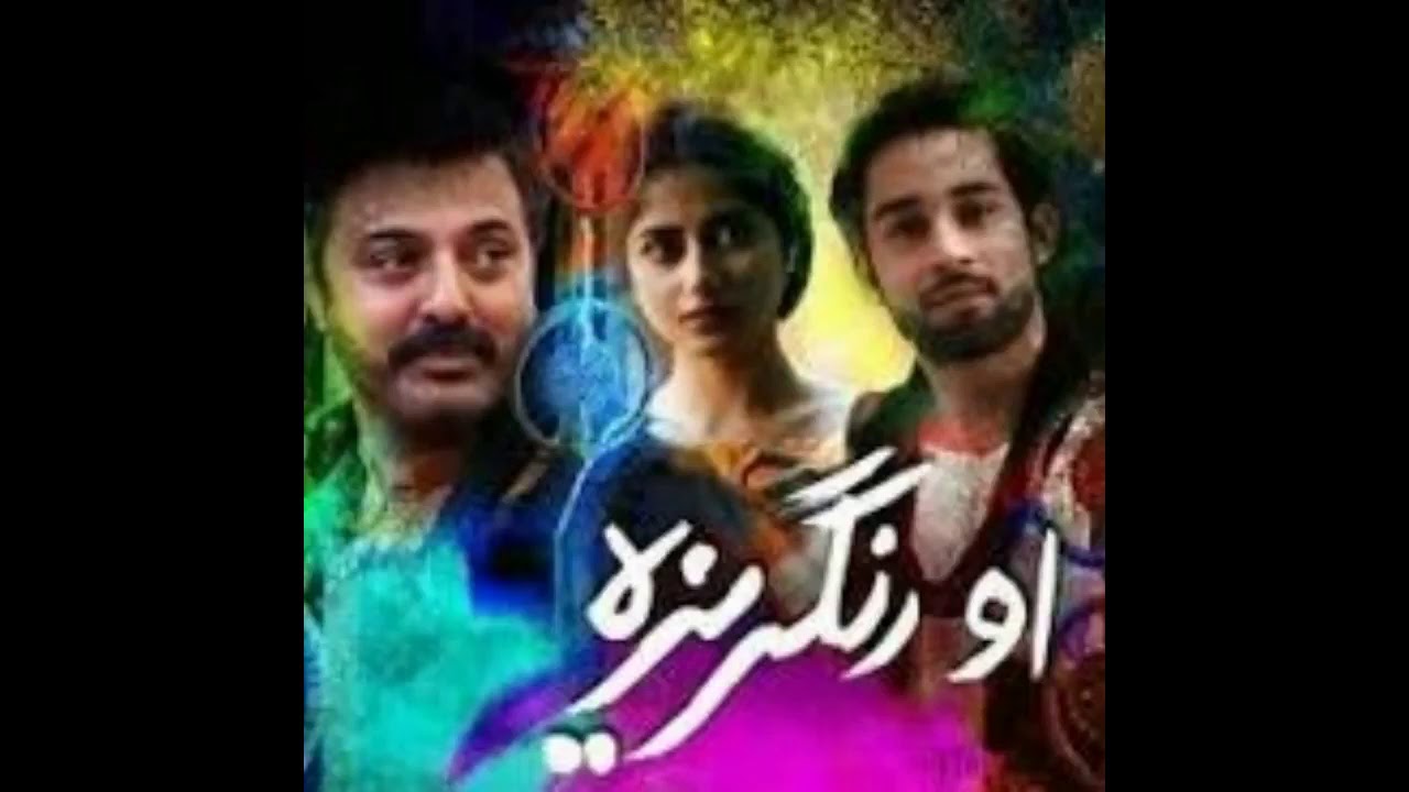 O Rangreza Full Ost || Sajal Aly & Sahir Ali Bagga || Hum Tv Dramas Ost ||