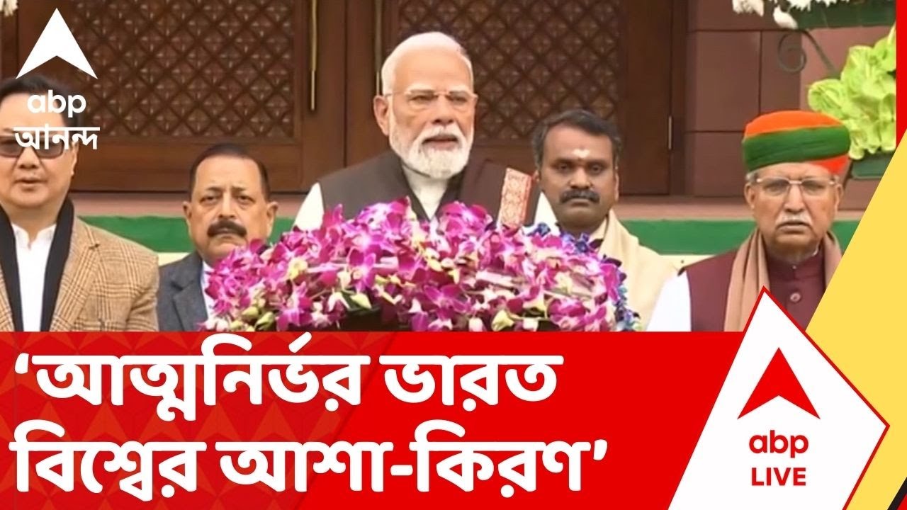 PM Modi LIVE: 'ইউরোপীয় ইউনিয়নের সঙ্গে চুক্তি নতুন দিশা দেখাবে', বললেন প্রধানমন্ত্রী | Narendra Modi