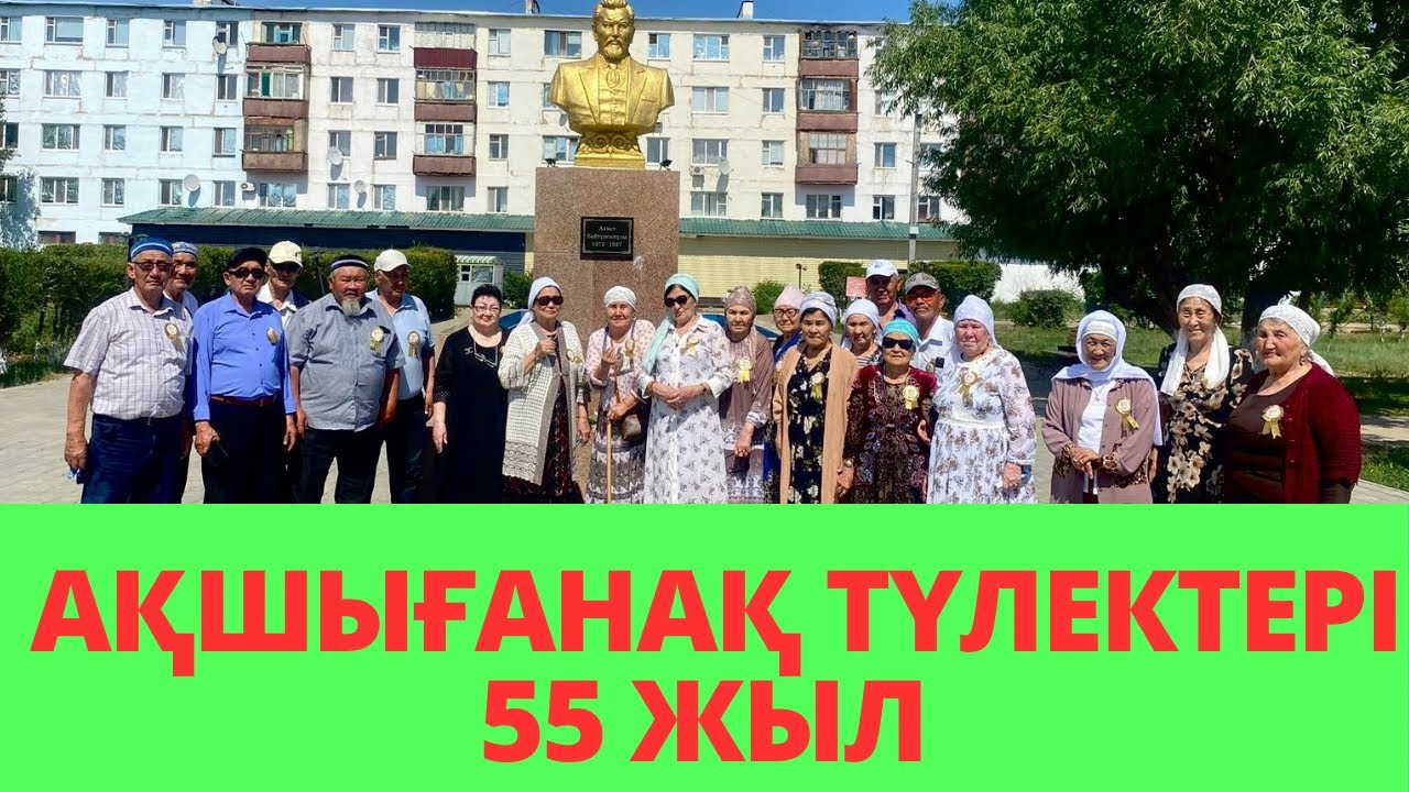 ТОРҒАЙ ТУМАЛАРЫ. АҚШЫҒАНАҚ ТҮЛЕКТЕРІ-55 ЖЫЛ. ҚОСТАНАЙ ОБЛЫСЫ, АРҚАЛЫҚ ҚАЛАСЫ. ГОРОД АРКАЛЫК