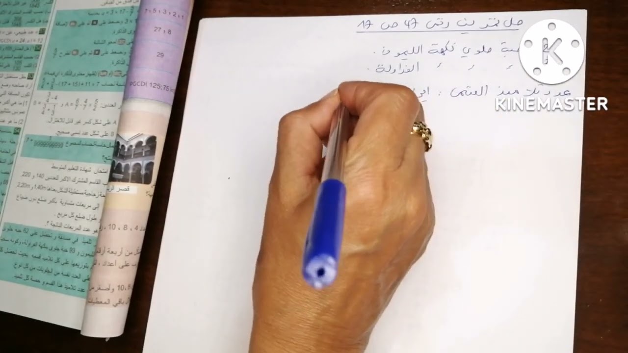 حل مبسط لتمرين رقم 47 ص 17 رياضيات الكتاب المدرسي لتلامذة السنة 4 متوسط.. تابعوا معنا ✍️✍️