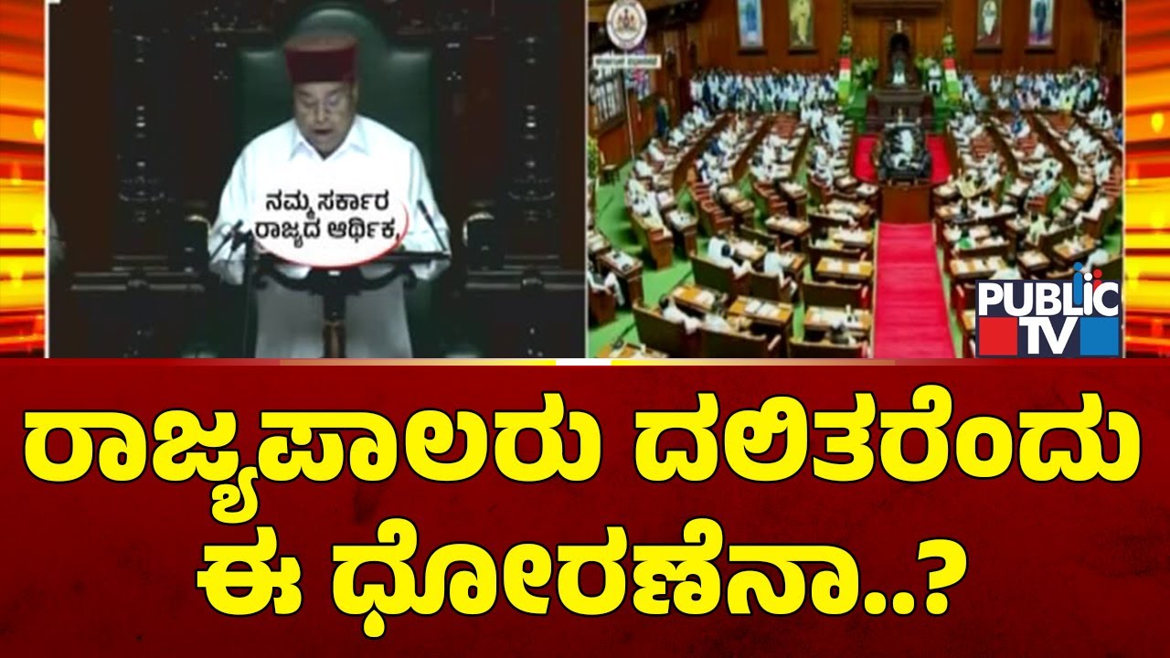ಸುನಿಲ್ ಕುಮಾರ್ ಹೇಳಿಕೆಗೆ ಕಾಂಗ್ರೆಸ್ ಸದಸ್ಯರು ಆಕ್ಷೇಪ | Sunil Kumar | Karnataka Assembly Session