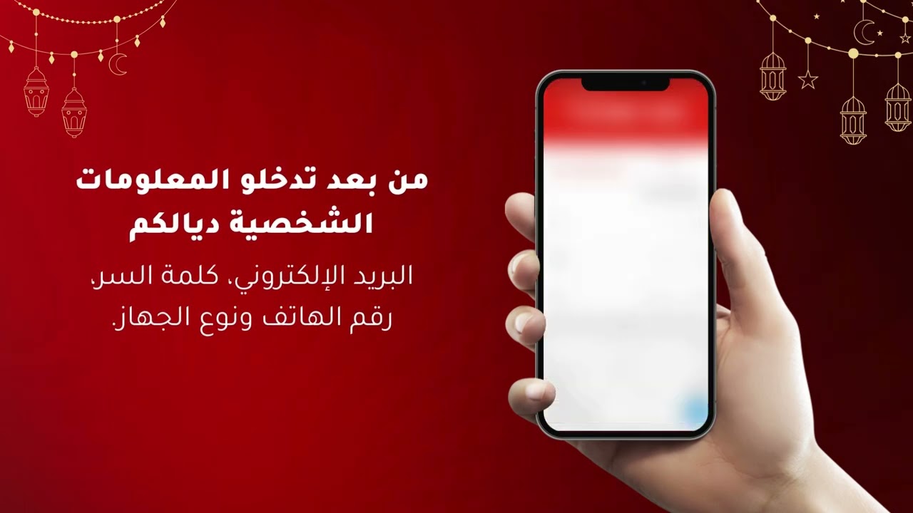 كيفية انشاء حساب على تطبيق ستريم STREAM App
