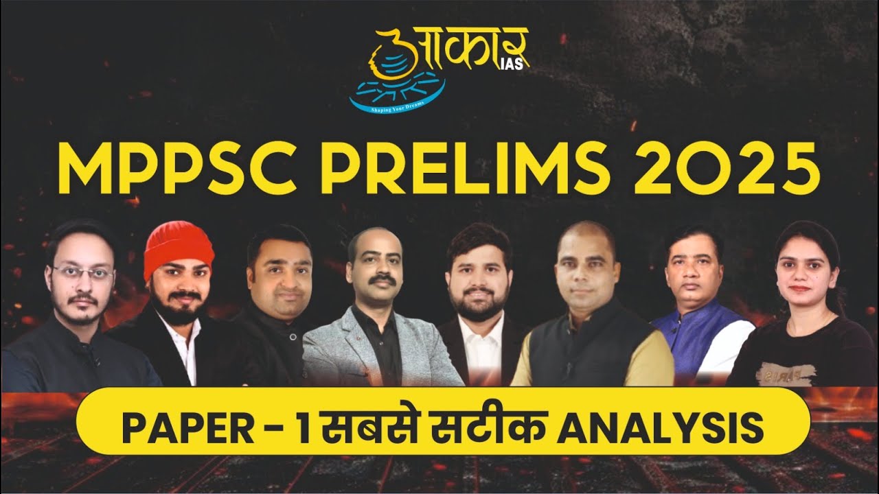 MPPSC PRE 2025 || MPPSC PRE Exam Analysis || सबसे सटीक Live Analysis || AAKAR IAS