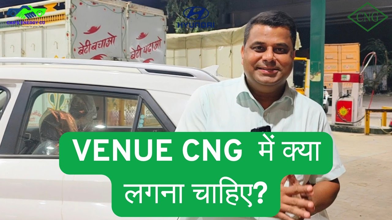 VENUE CNG  में क्या लगना चाहिए?