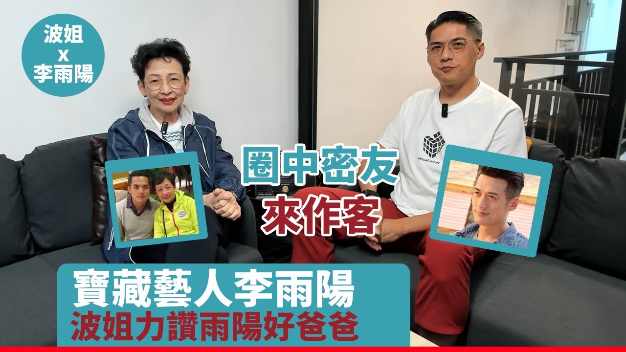 介紹一下我的多年好友，寶藏藝人李雨陽！還記得我們一起合作的第一部劇嗎？