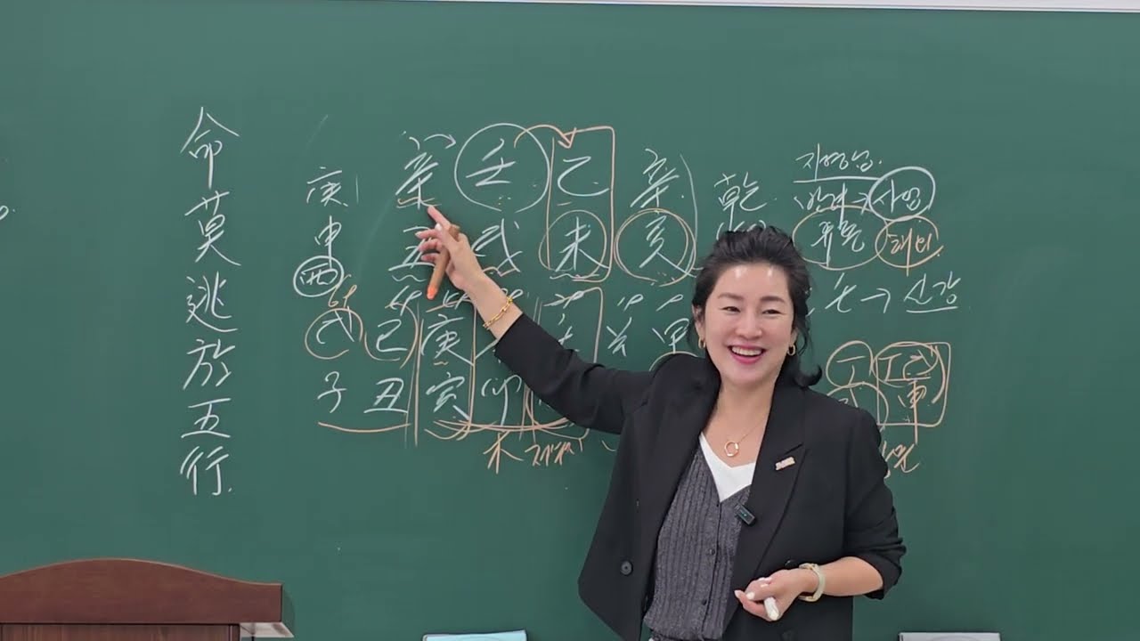 관살이 센 남편사주는  아내가 잘해줘라