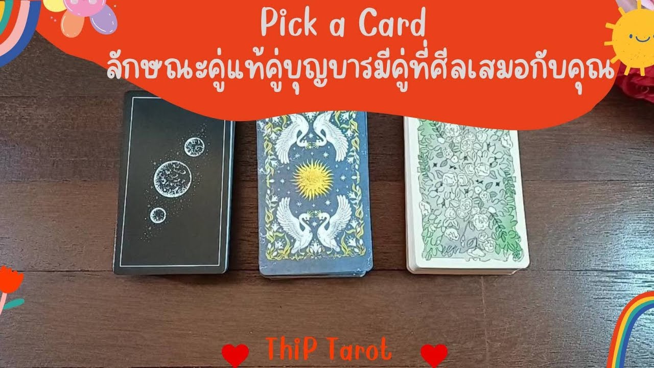 Pick a Card  ❤️ ลักษณะคู่แท้คู่บุญบารมีคู่ศิลเสมอกับคุณ #ดูดวงไพ่ยิปซี #tarot #ไพ่ยิปซี #pickacard