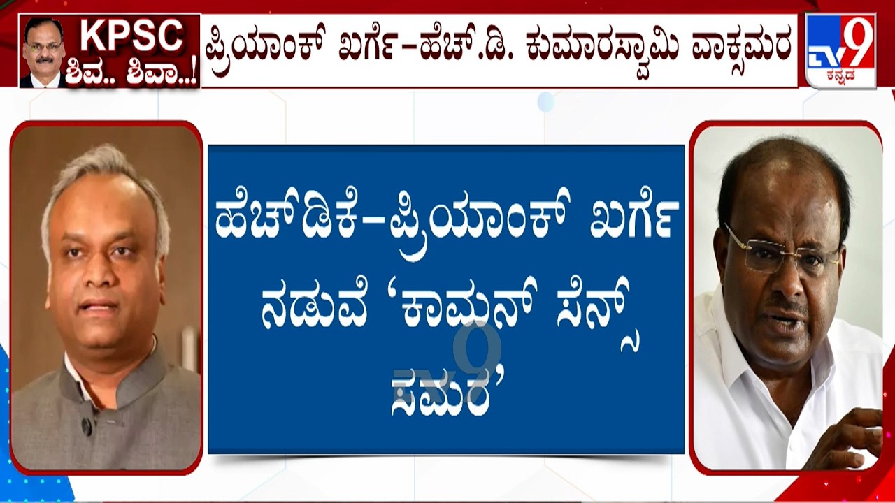 KPSC Row: &lsquo;Prove The Allegations, I&rsquo;ll Retire From Politics!&rsquo;: Priyank Kharge&rsquo;s Challenges HDK
