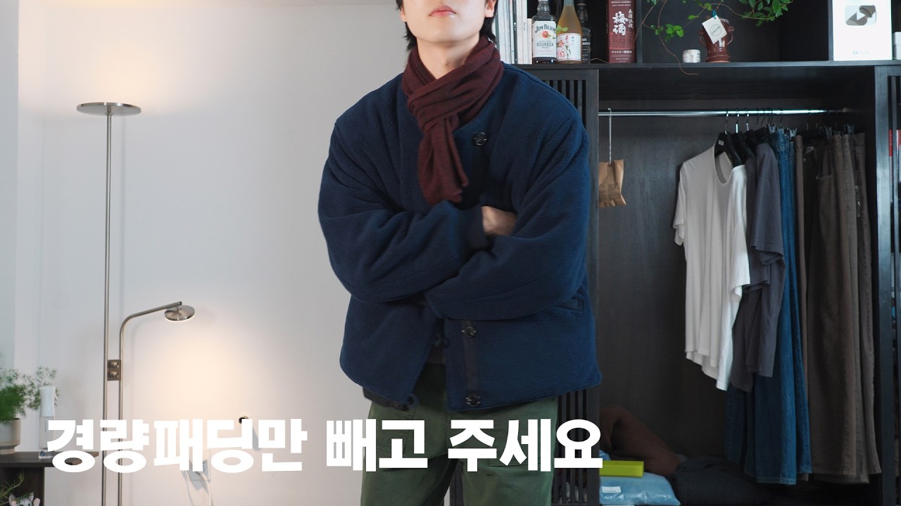 경량패딩 안 입는 사람들의 초겨울 코디 7가지